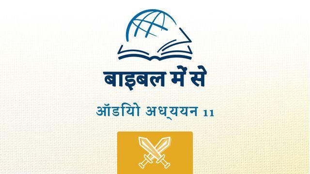 यहोशु