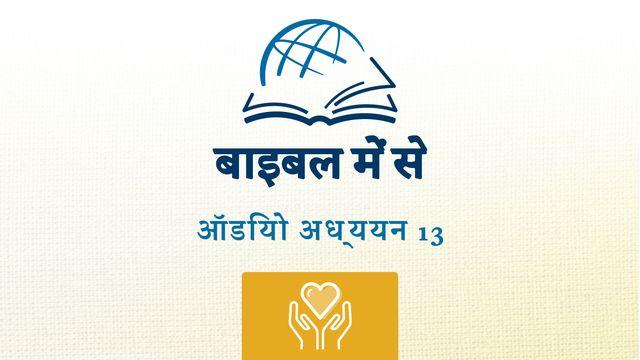 रूत