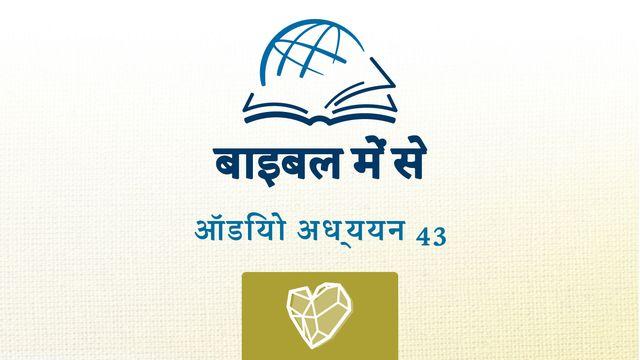 यहेजकेल