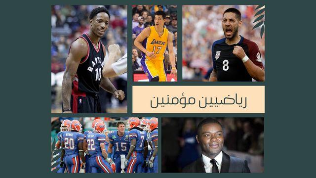 إيمان يقود للنجاح 3