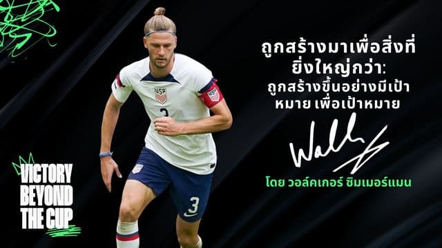 ถูกสร้างมาเพื่อสิ่งที่ยิ่งใหญ่กว่า:  ถูกสร้างขึ้นอย่างมีเป้าหมาย เพื่อเป้าหมาย  โดย วอล์คเกอร์ ซิมเมอร์แมน