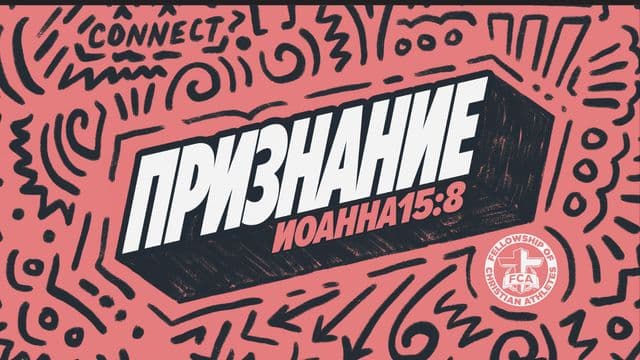 Признание: размышления спортсменок