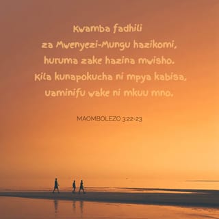 Maombolezo 3:22-23 - Ni huruma za BWANA kwamba hatuangamii,
Kwa kuwa rehema zake hazikomi.
Ni mpya kila siku asubuhi;
Uaminifu wako ni mkuu.