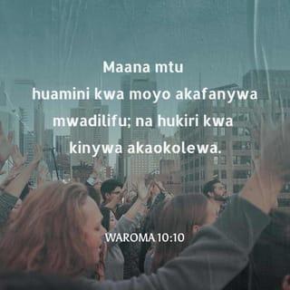 Warumi 10:10 - Kwa maana kwa moyo mtu huamini hata kupata haki, na kwa kinywa hukiri hata kupata wokovu.