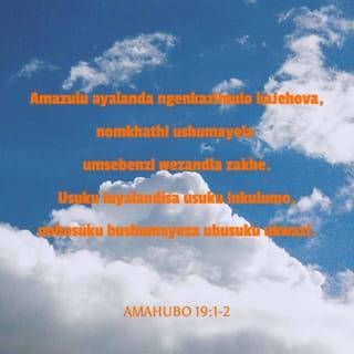 AmaHubo 19:1 - Amazulu ayalanda ngenkazimulo kaJehova,
nomkhathi ushumayela umsebenzi wezandla zakhe.