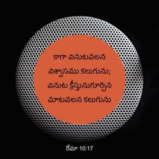 Romans 10:17 NCV
