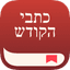 אפליקציית הכתובים