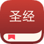 圣经软件