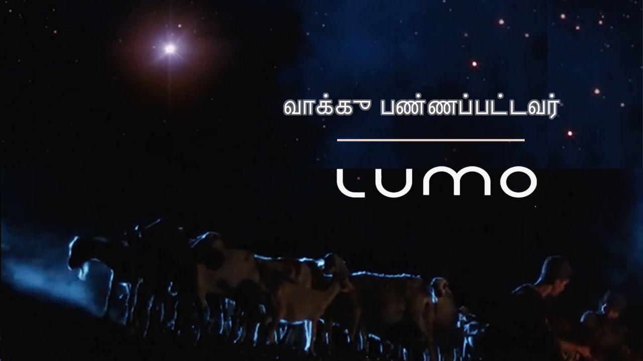 வாக்கு பண்ணப்பட்டவர்