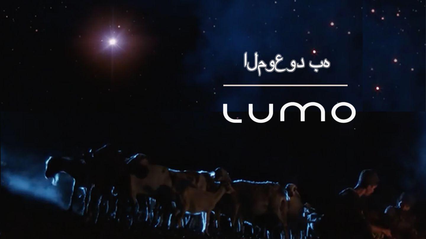 الموعود به Luka 1:45 Mashi