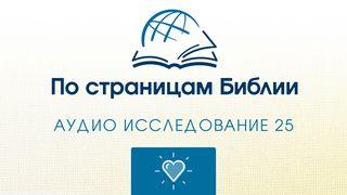 2 Коринфянам 2 Христианам в Коринфе 4:2 Современный русский перевод (2-е изд.)