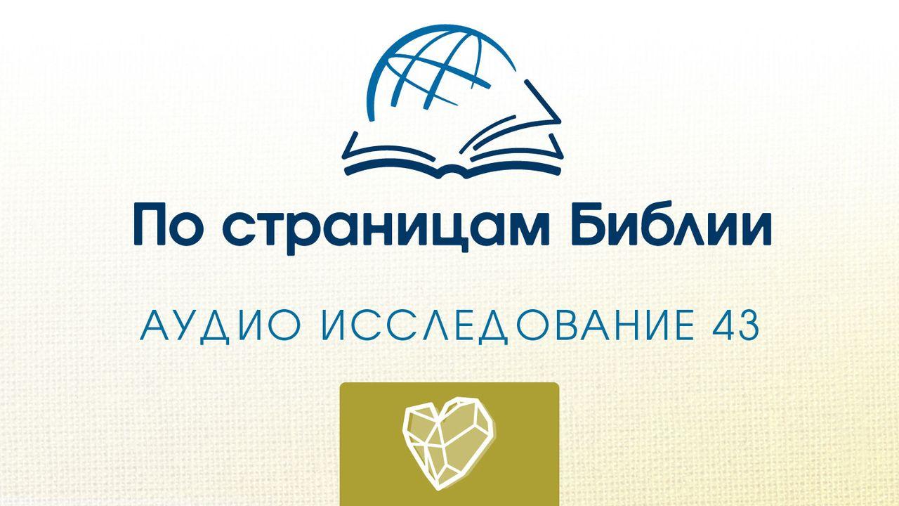 Иезекииль