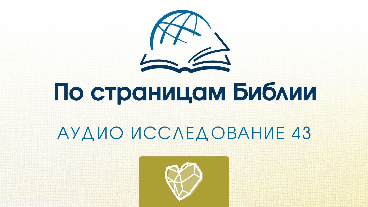 Иезекииль Иезекииль 1:1-10 Библия под ред. М.П. Кулакова и М.М. Кулакова