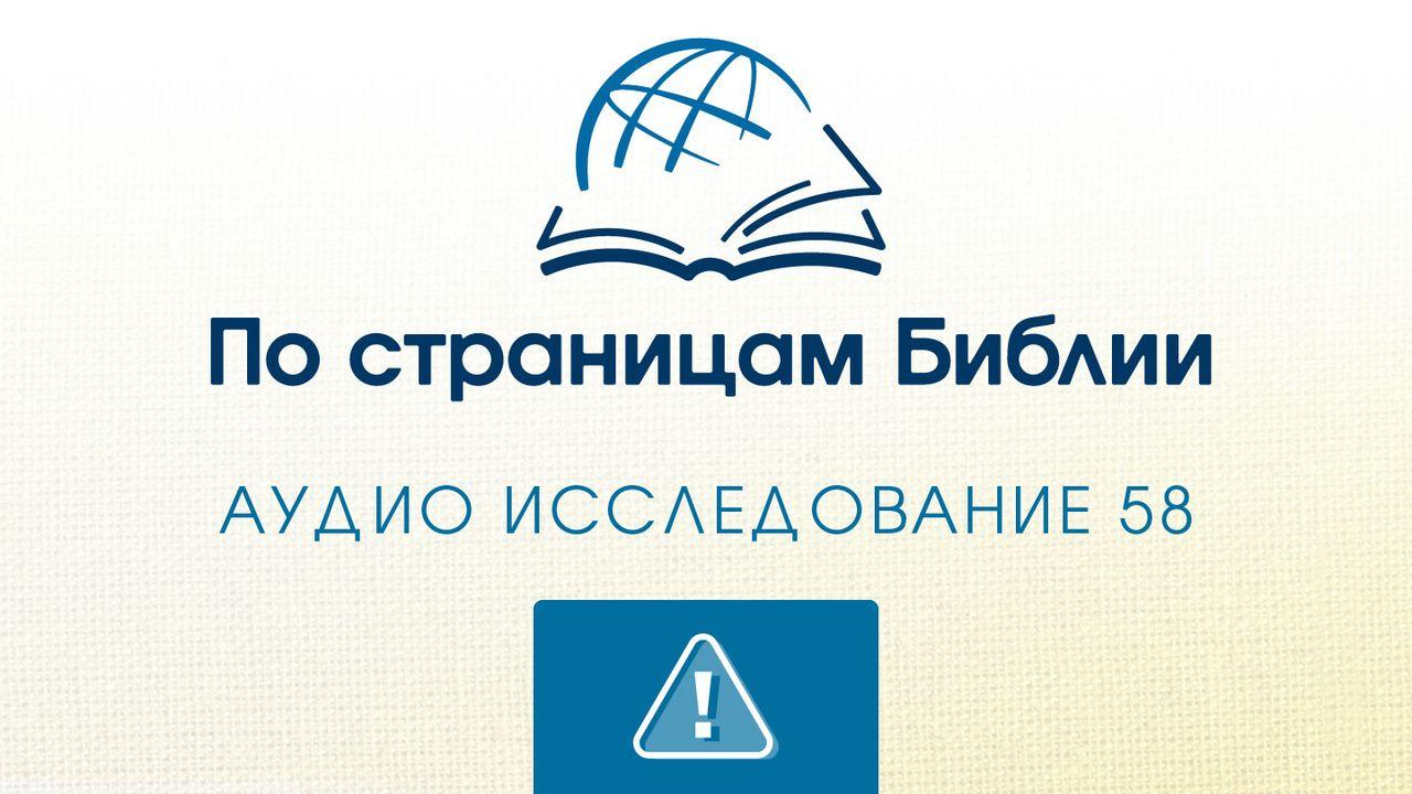 2 Иоанн