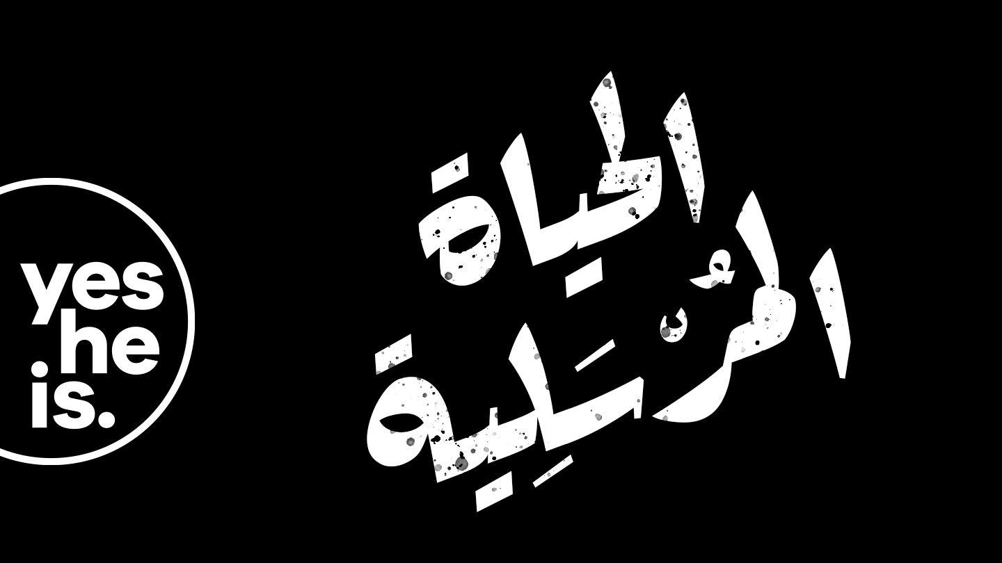 الحياة المُرْسَلِية		 Matthew 7:3-4 Bible Inzootna Kathar