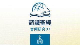 帖撒罗尼迦前书 帖撒罗尼迦前书 5:23-25 新标点和合本, 神版
