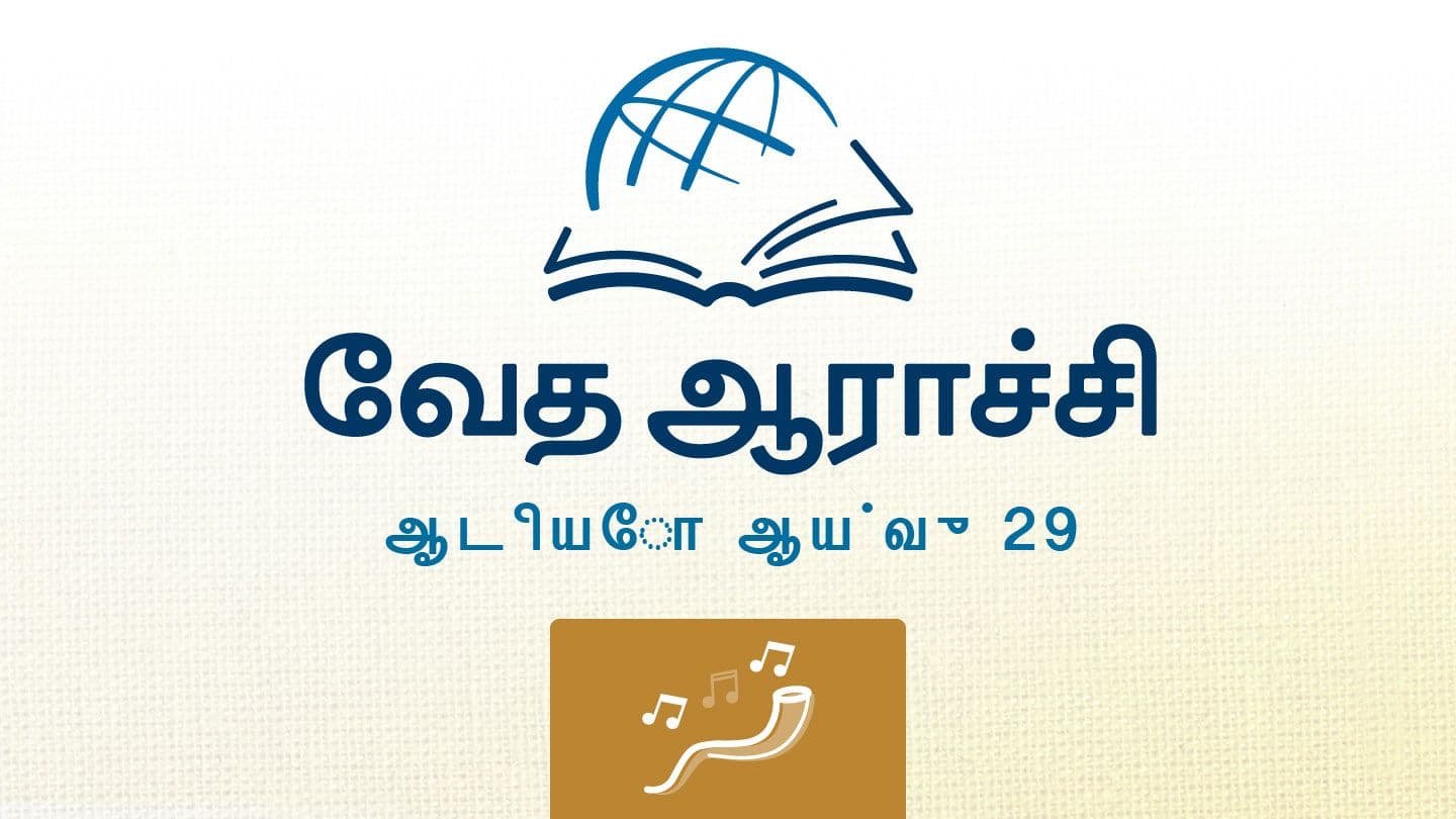சங்கீதங்கள்