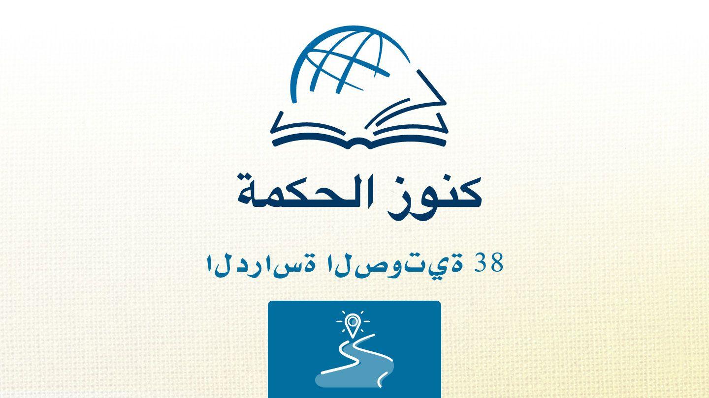الرسالة الثانية إلى أهل تسالونيكي 2تسالونكي 1:2-2 الكتاب الشريف