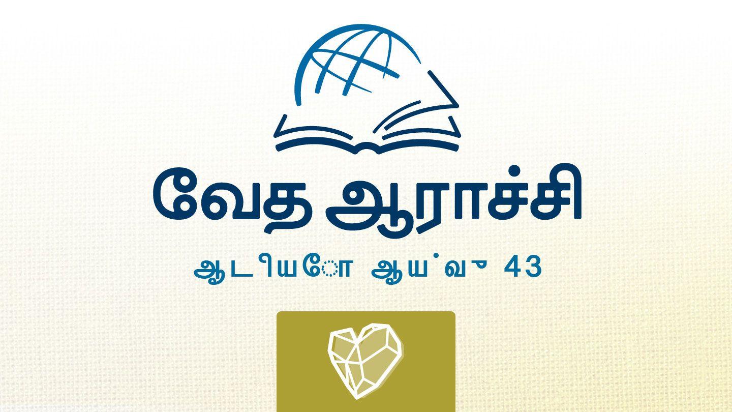 எசேக்கியேல் எசேக்கியேல் 1:10-11 பரிசுத்த வேதாகமம் O.V. (BSI)