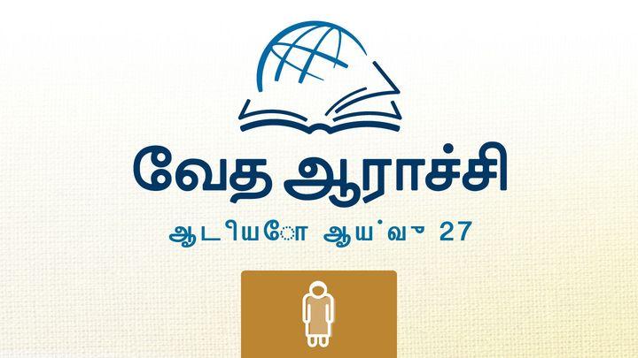 யோபு