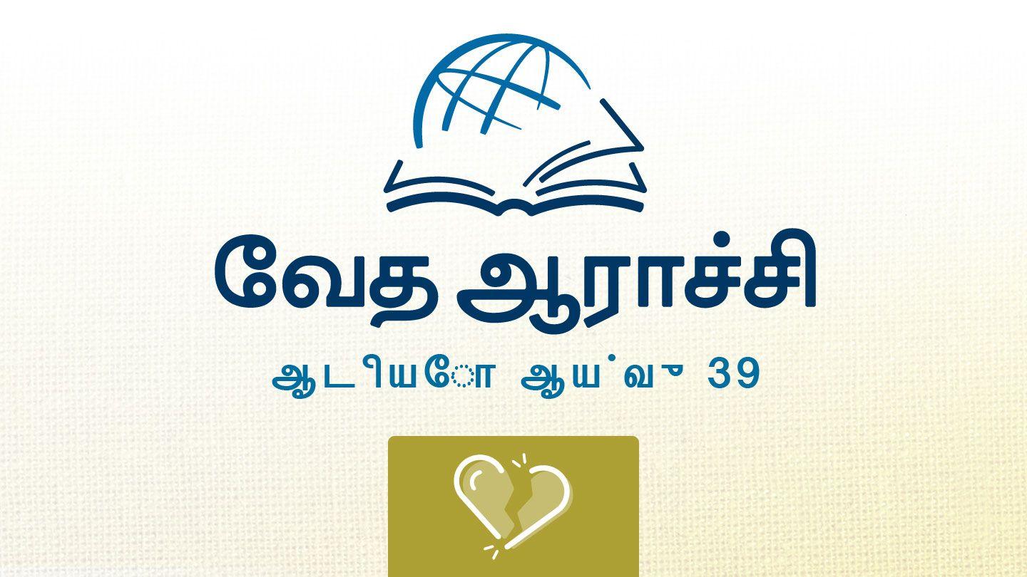 எரேமியா எரேமியா 1:1-8 இந்திய சமகால தமிழ் மொழிப்பெயர்ப்பு 2022
