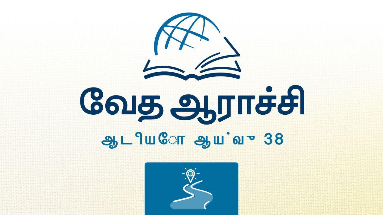 2  தெசலோனிக்கேயர்