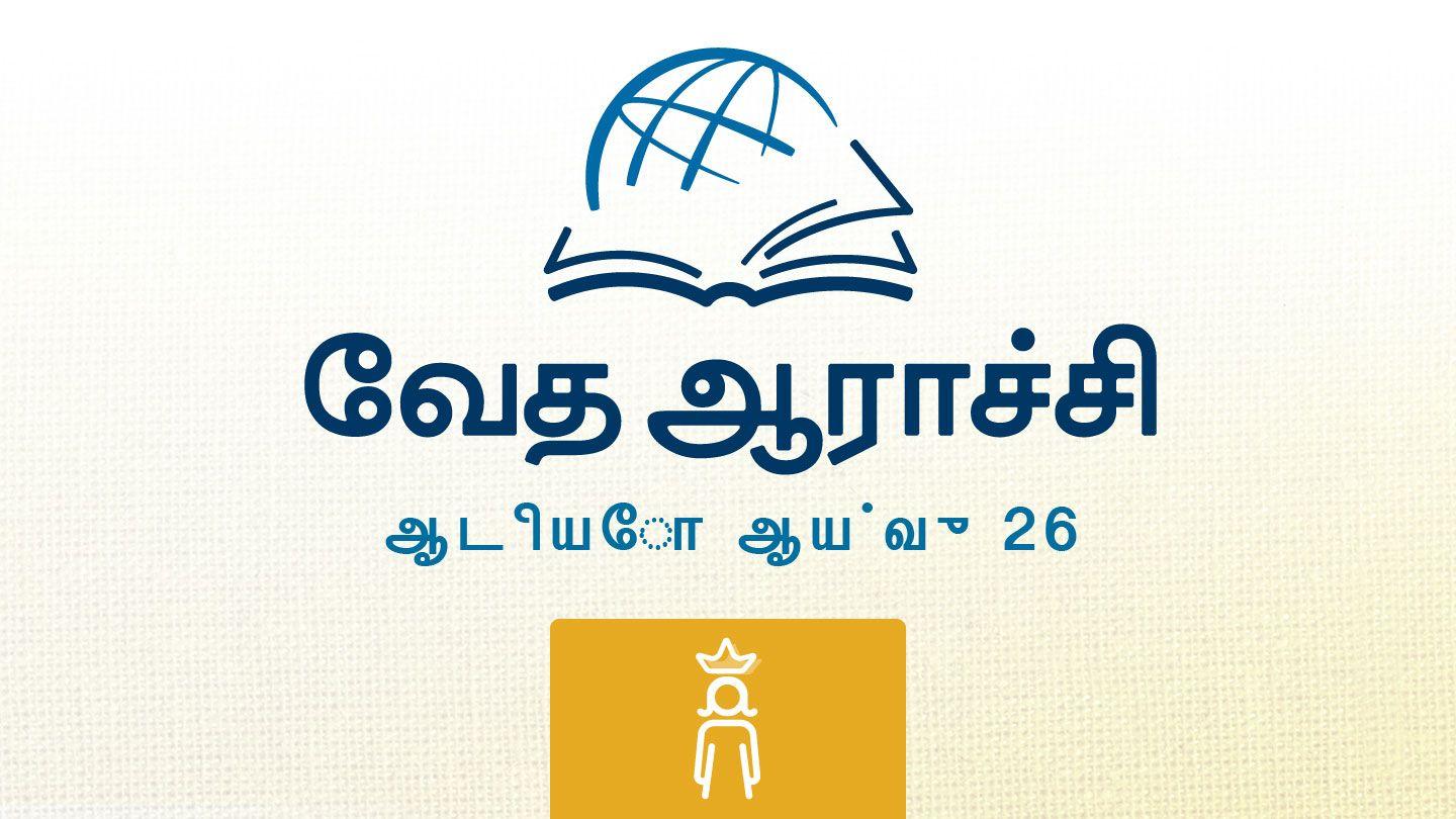 எஸ்தர் எஸ்த 1:7-22 இண்டியன் ரிவைஸ்டு வெர்ஸன் (IRV) - தமிழ்