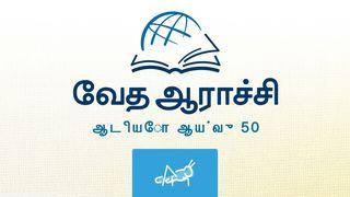 யோவேல்