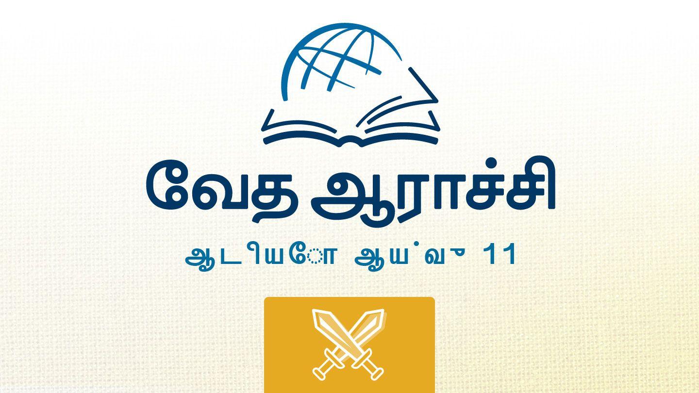 யோசுவா Josué 1:6 Biblia Reina Valera 1960