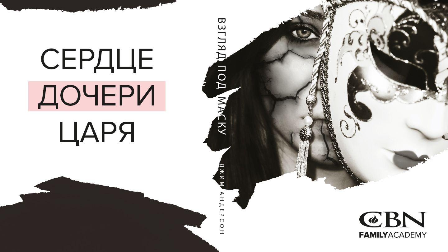 Сердце Дочери Царя Исаия 60:11-12 Новый русский перевод