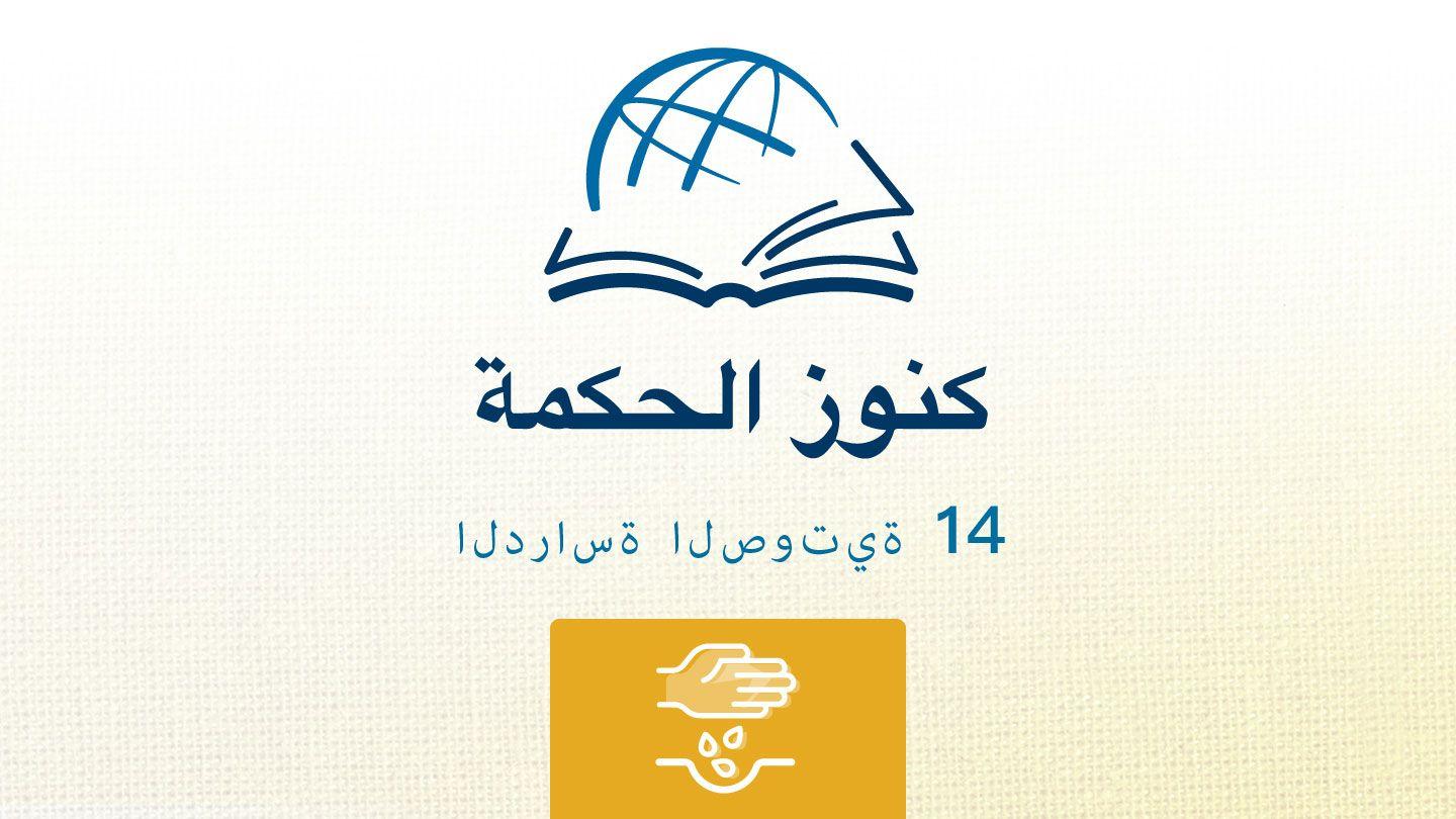 أعمال الرسل