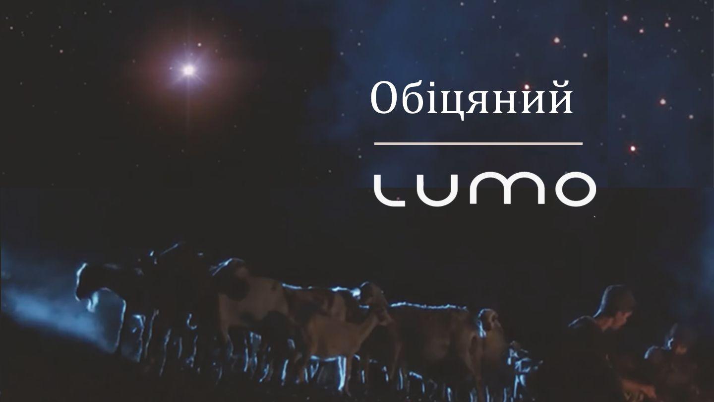 Обіцяний Івана 1:14 Новий Переклад Українською
