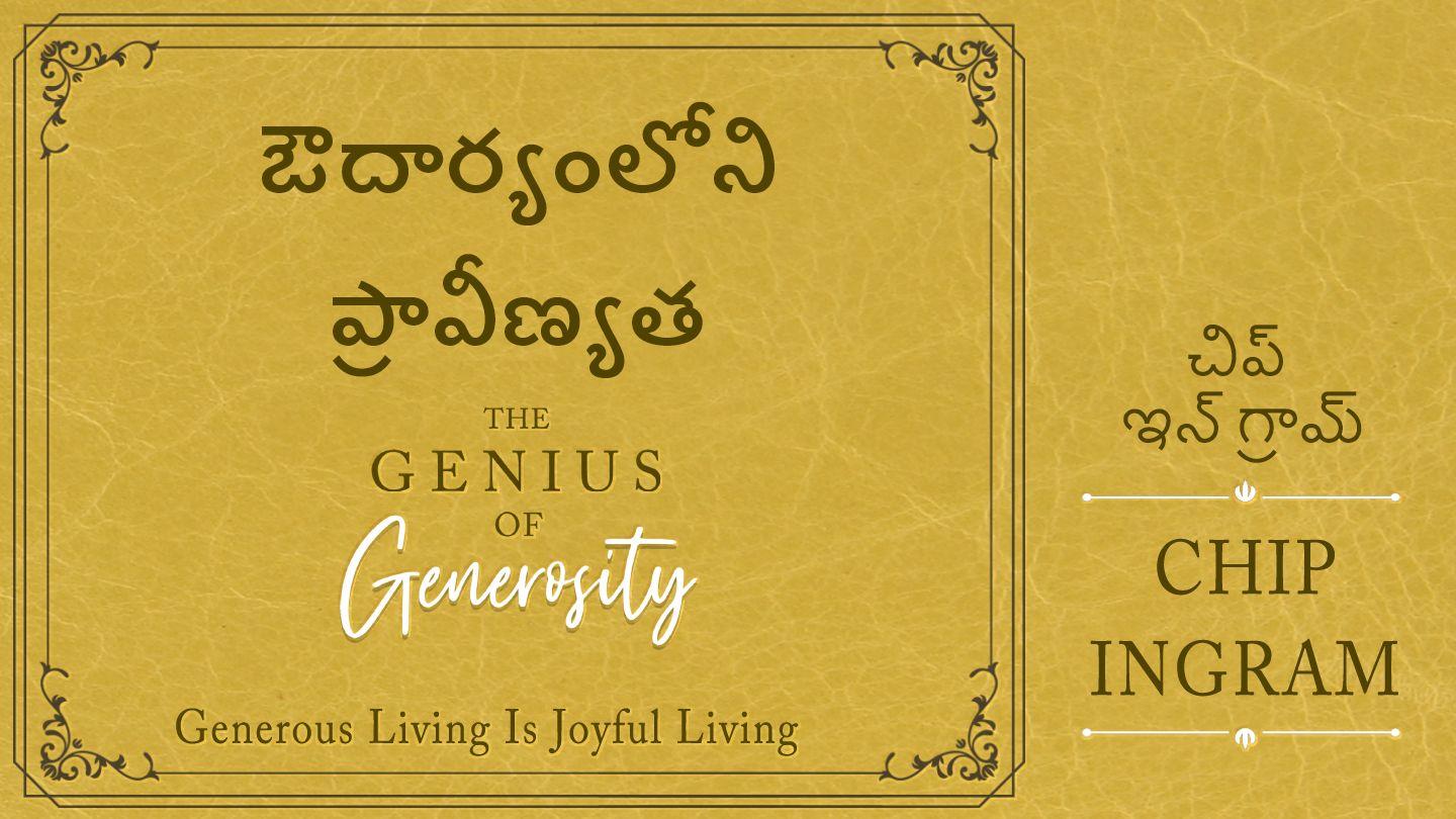 ఔదార్యంలోని ప్రావీణ్యత มถิ: 6:24 สตฺยเวท:ฯ Sanskrit Bible (NT) in Thai Script