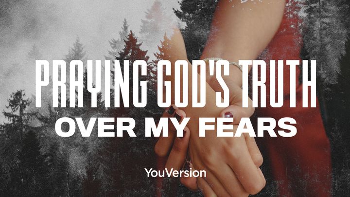 禱告上帝的真理，克服我的恐懼