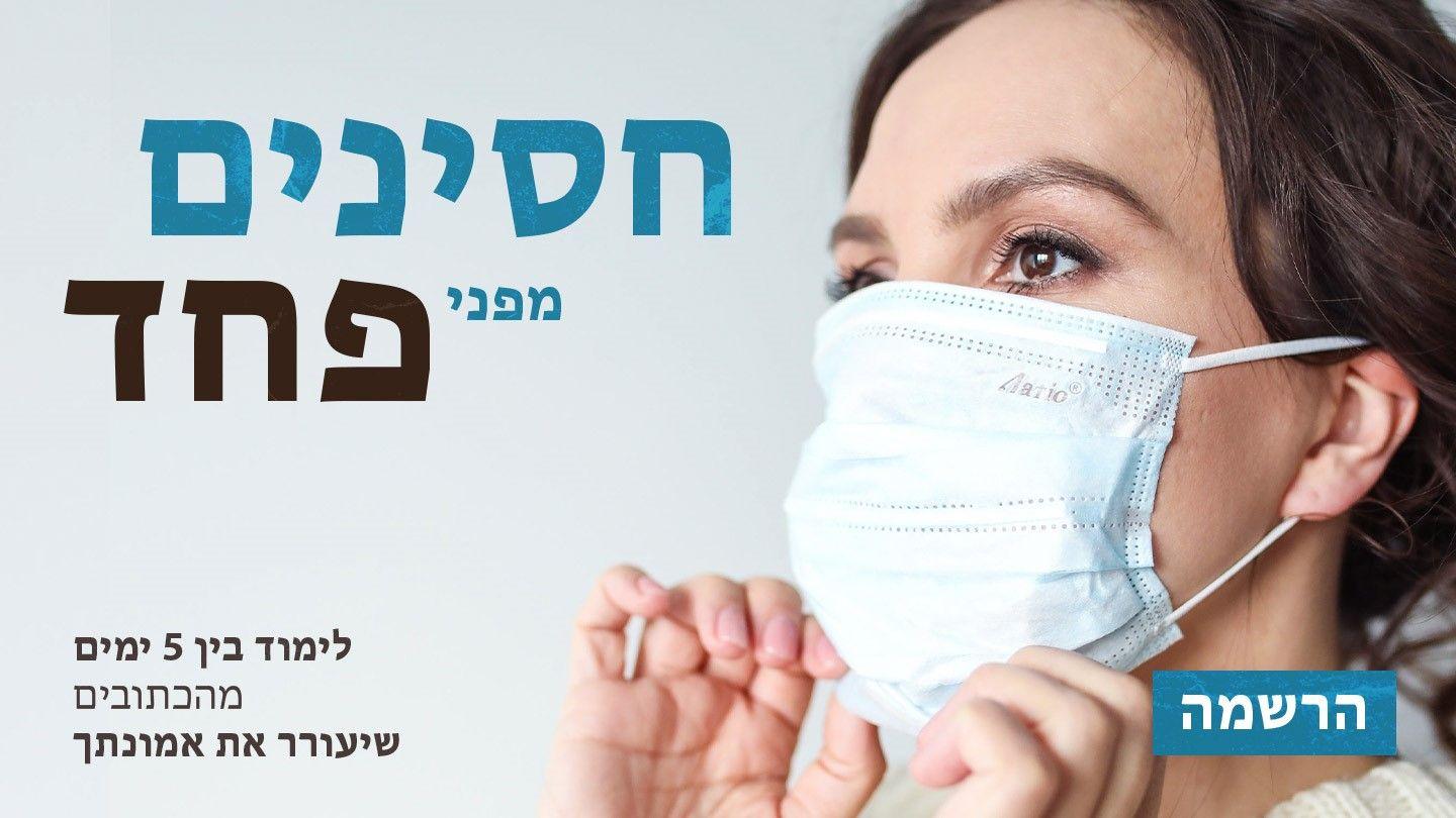חסינים מפני פחד Matiu 4:10 Koiali, Mountain