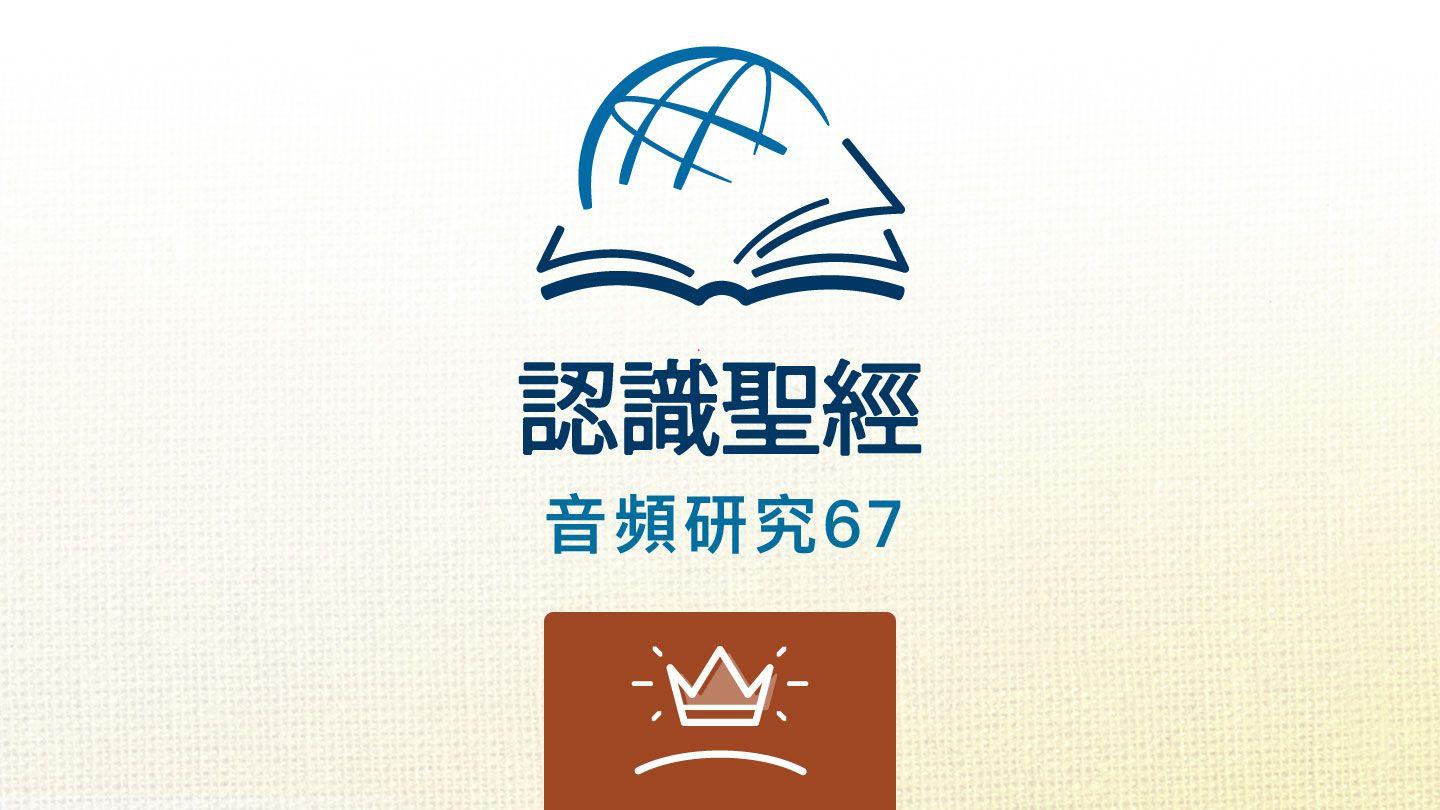 启示录