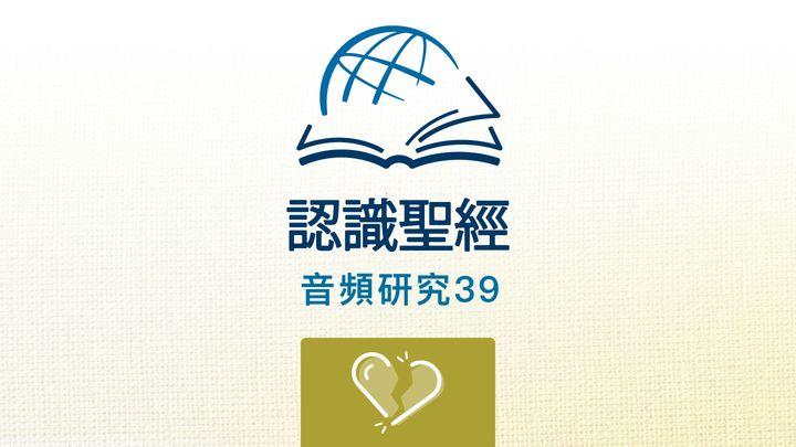 耶利米书
