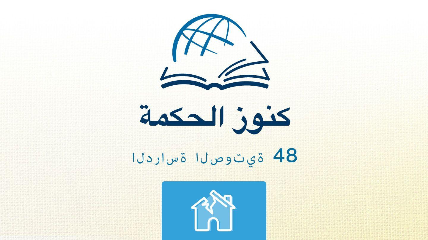 هوشع هُوشَع 1:2-23 الكِتاب المُقَدَّس: التَّرْجَمَةُ العَرَبِيَّةُ المُبَسَّطَةُ