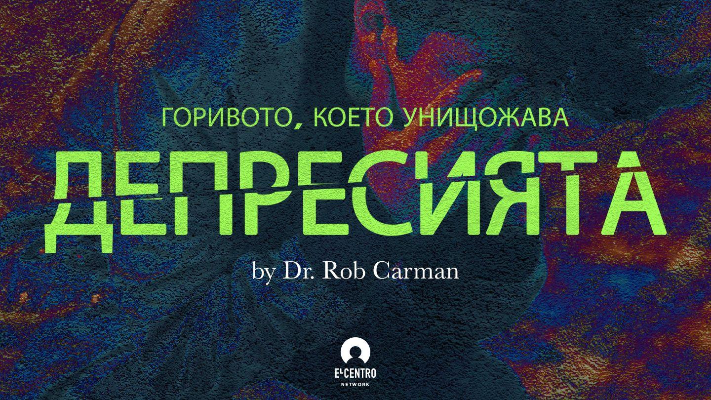горивото, което унищожава депресията フィリピの信徒への手紙 4:6-7 Seisho Shinkyoudoyaku 聖書 新共同訳