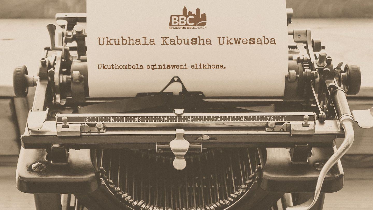 Ukubhala Kabusha Ukwesaba 1 Yoliánesà 4:18 Pened balid Yoliánesà 1888