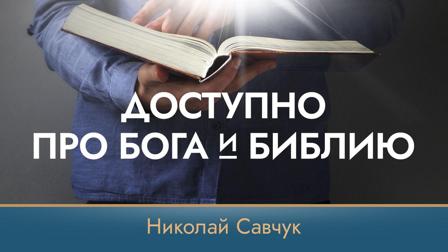Доступно про Бога и Библию Matthew 6:16-18 Iñupiatun (NW Alaska)