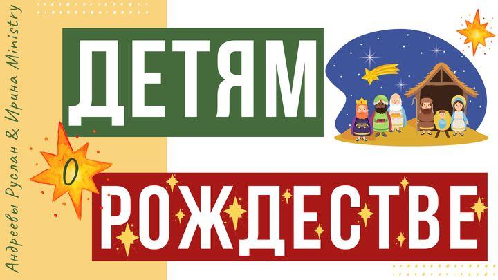 Читать Библию онлайн. Бесплатная Библия на вашем мобильном устройстве ...