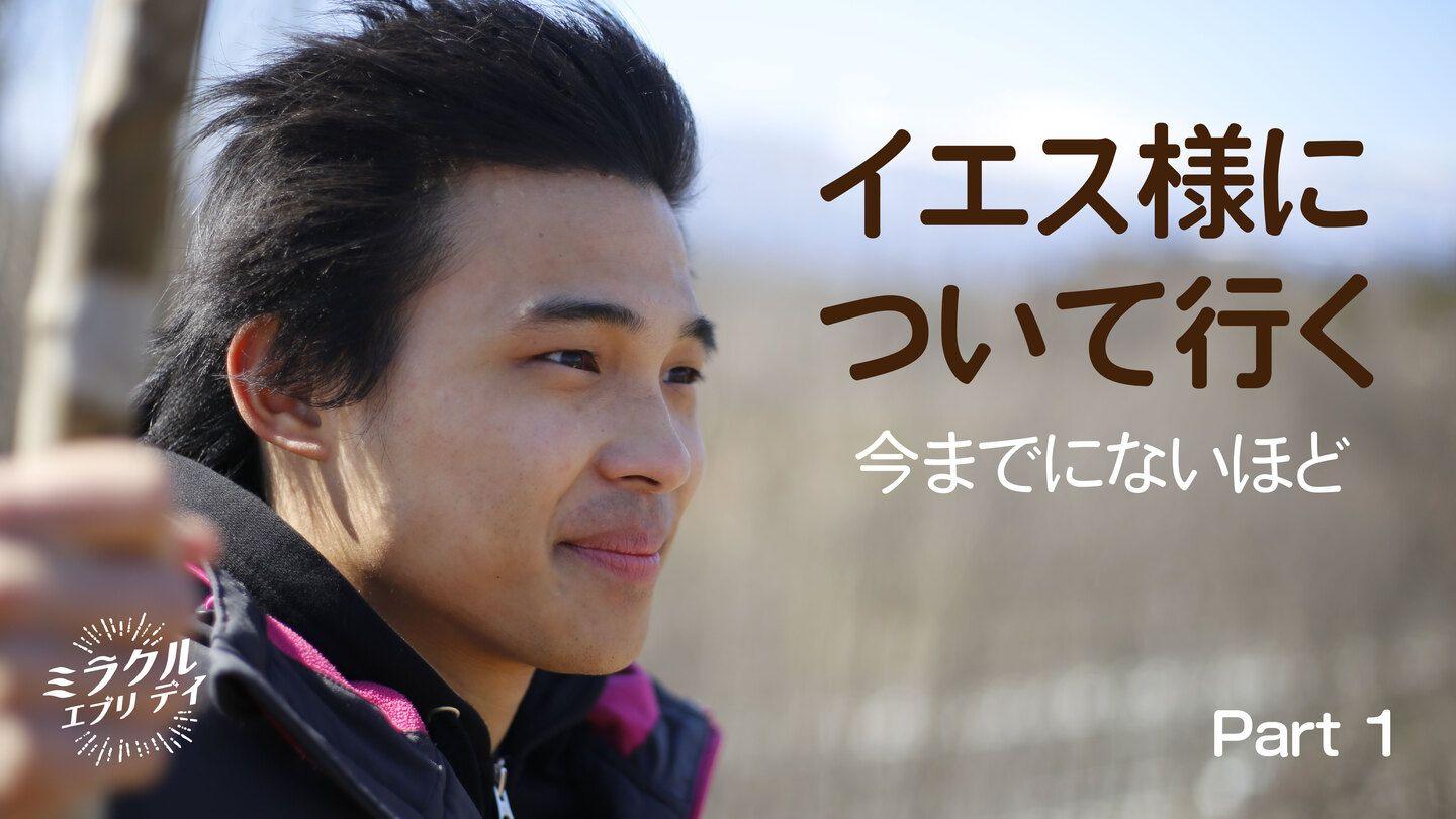 イエス様について行く…今までにないほど Isaiah 53:5 New International Version