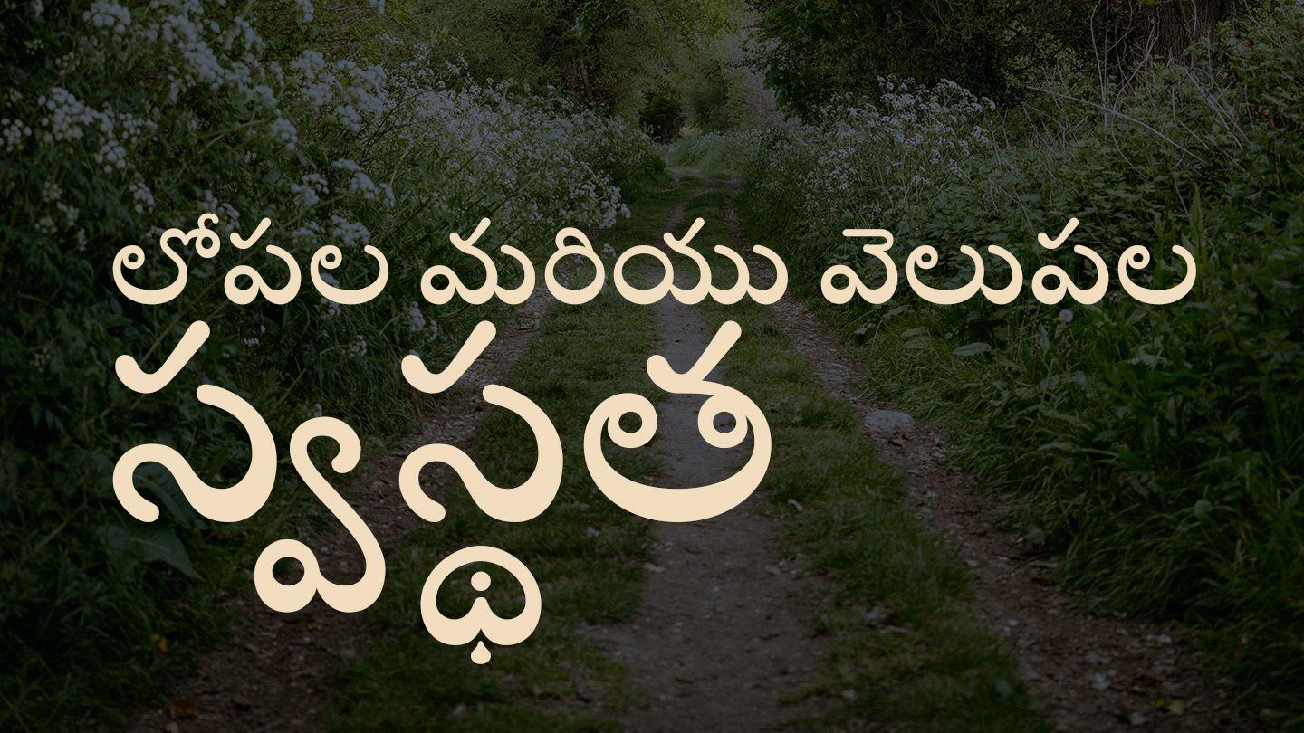  లోపల మరియు వెలుపల స్వస్థత! Matthew 9:37-38 Indian Standard Version (ISV) Nagamese