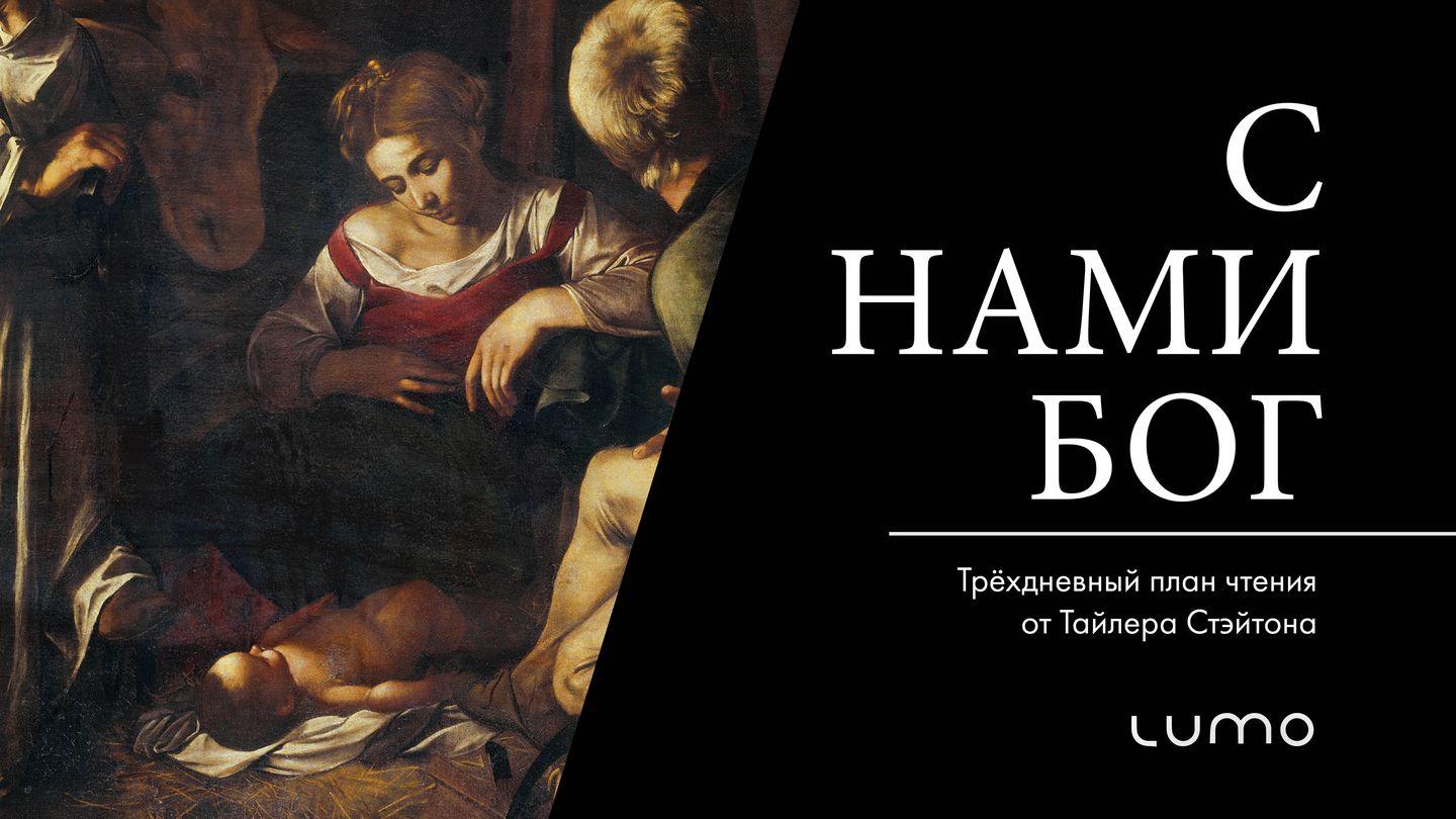 С нами Бог Luke 2:10 Yinzebi NT Kiwoyeti