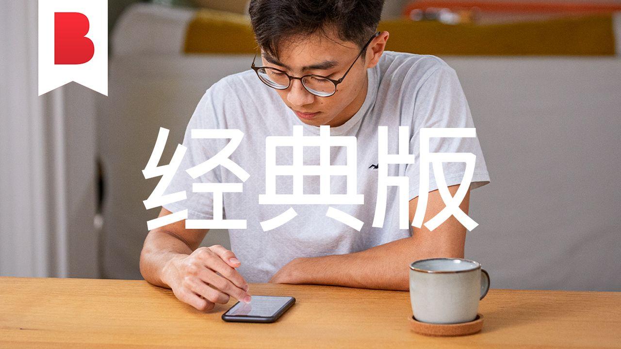 圣经日日行 - 来自力克和佩泊的生命感悟
