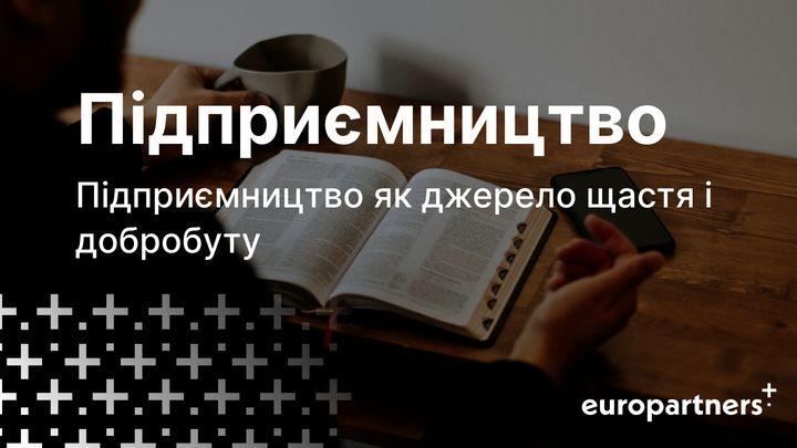 підприємництво - підприємництво як джерело щастя і добробуту