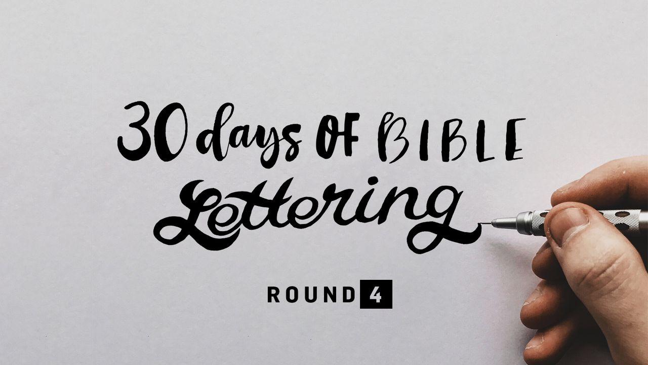 30daysofbiblelettering 4번째 라운드 - 묵상