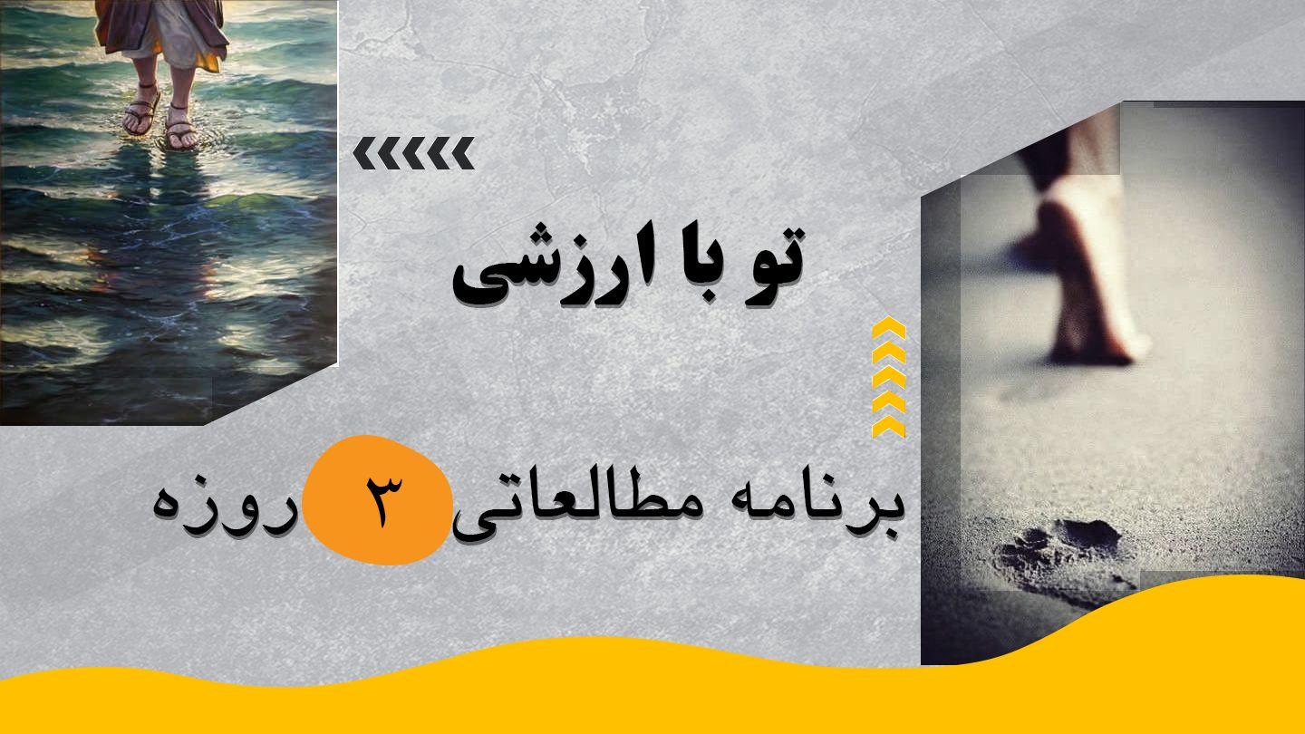 تو با ارزشی پیدایش 27:1 کتاب مقدس، ترجمۀ معاصر