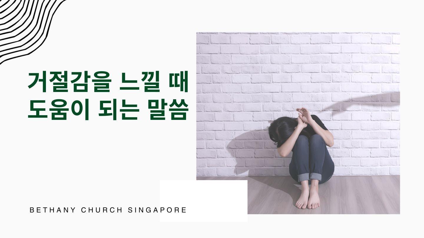 거절감을 느낄 때 도움이 되는 말씀 SAN MATEO 5:10 New Testament in Mixtec, Atatláhuca